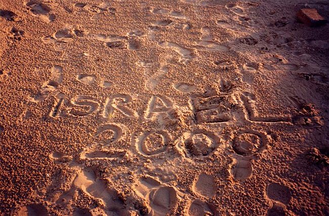 Our time and place in the sand in Tel Aviv beach